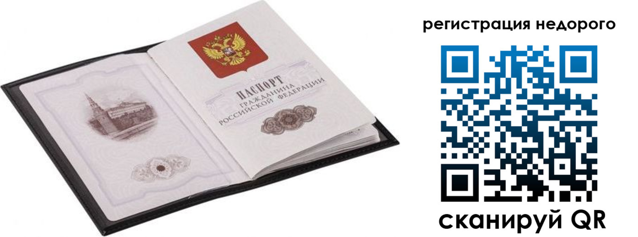 прописка регистрация в Микуни