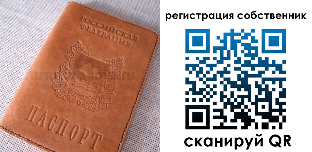 временная регистрация недорого в Микуни