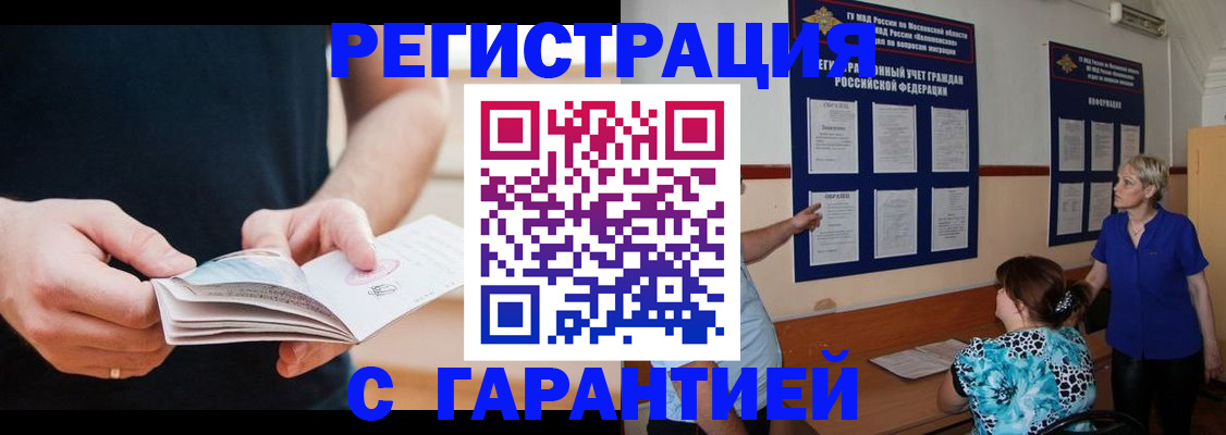 прописка 2025 в Микуни